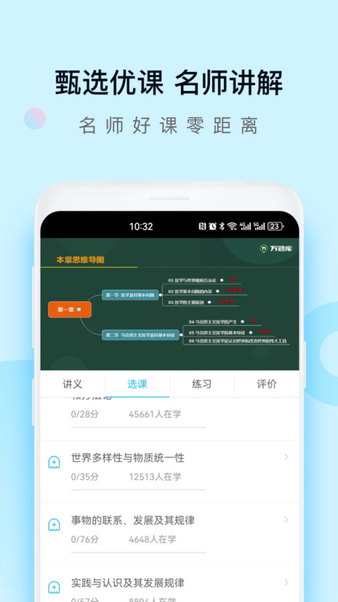 成考万题库手机版