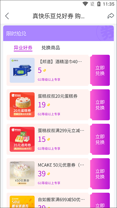 国美app