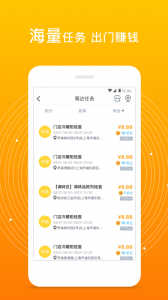 爱零工app