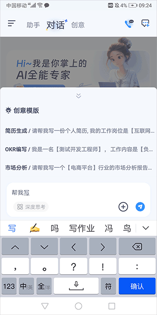 紫东太初app