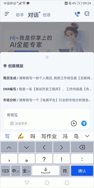 紫东太初app