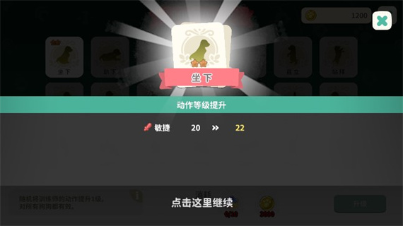 梦幻小狗游戏