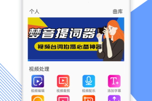 视频裁剪app