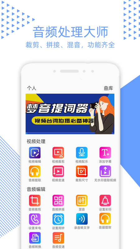 视频裁剪app