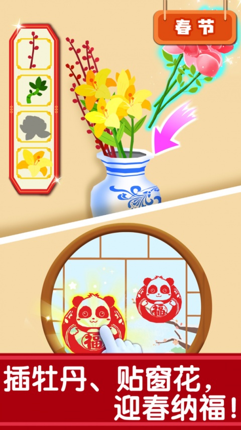 宝宝巴士奇妙传统节日游戏