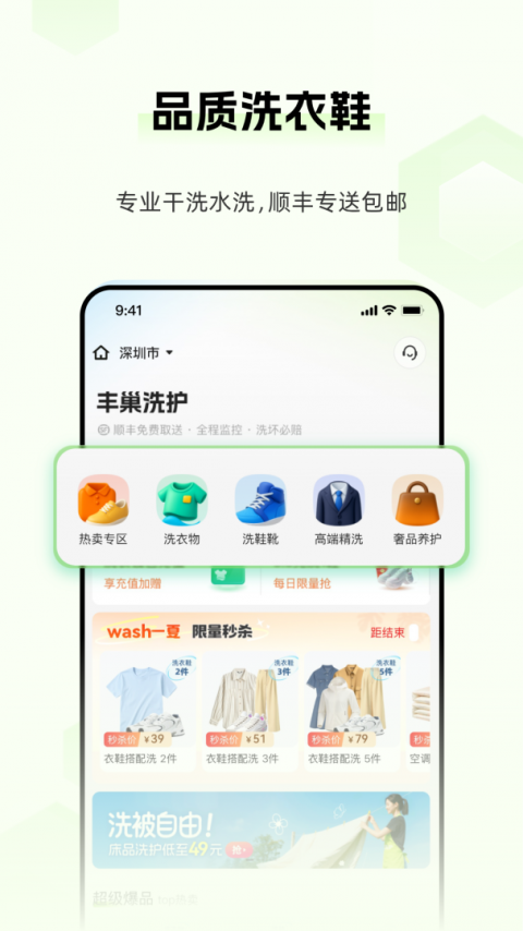 丰巢app