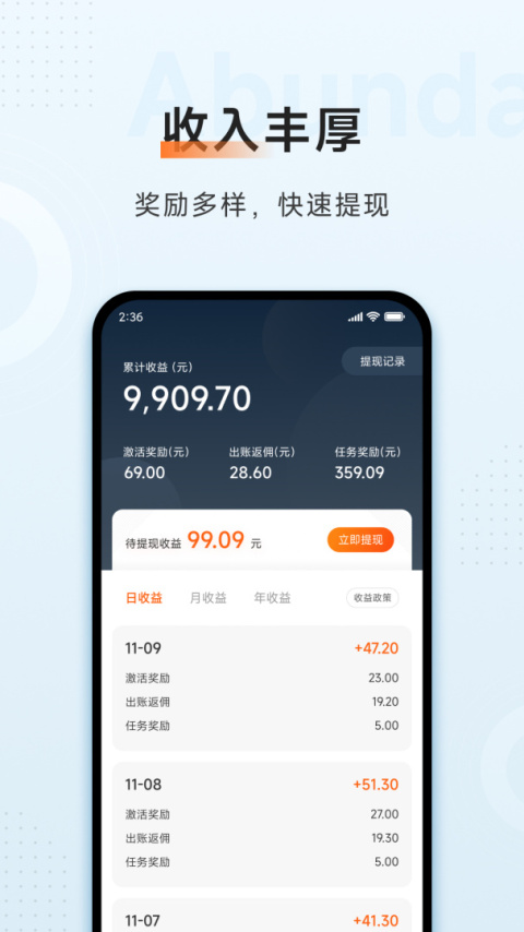 小米移动商家版官方版