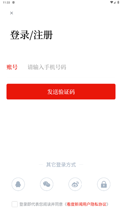 看度新闻app