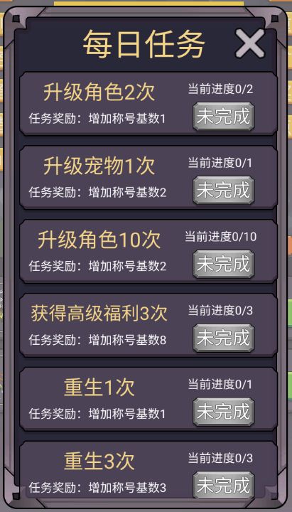 转生勇者打魔王手游