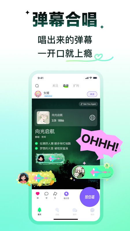 回森app