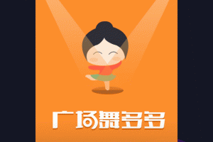 广场舞多多app
