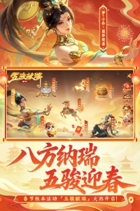 梦三国九游版