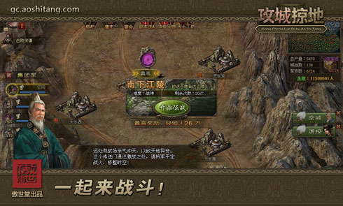 攻城掠地oppo版