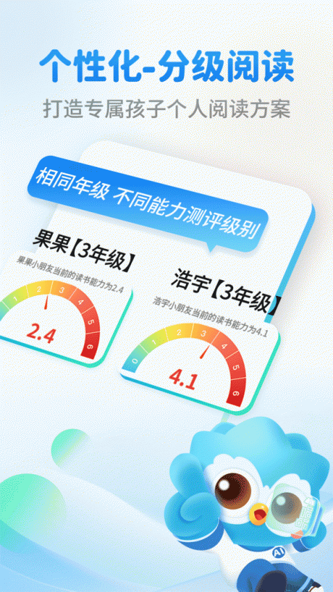 奇趣读书馆app