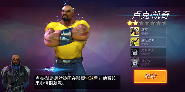 漫威神威战队最新版