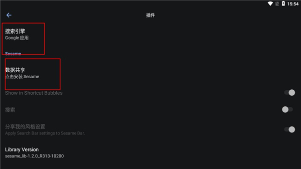 Lawnchair启动器中文版