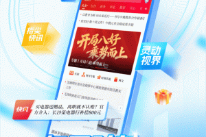 时刻新闻app