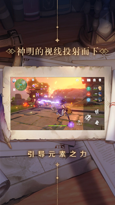 原神百度版