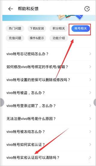 vivo应用商店app