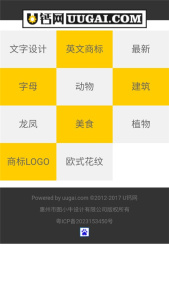 u钙网logo免费设计app