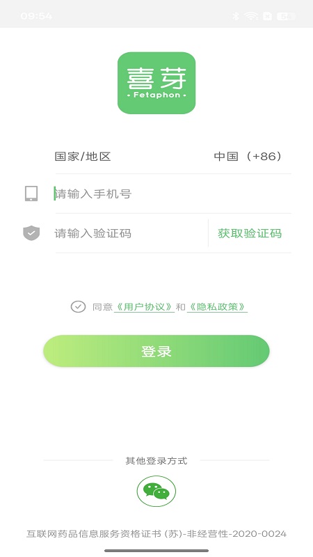 喜芽胎心监护仪
