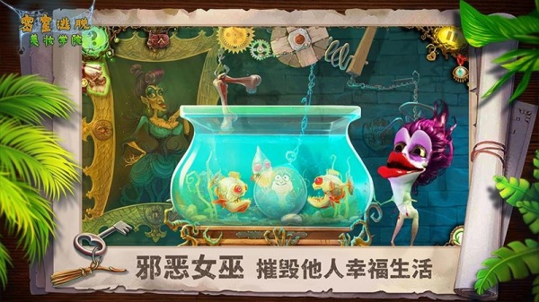 密室逃脱美妆学院九游版