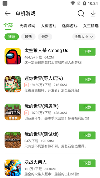 4399游戏手机版