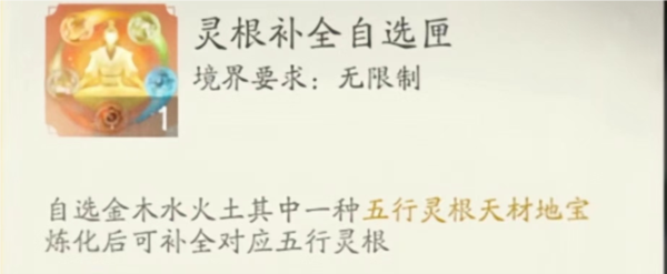 凡人修仙传人界篇oppo版