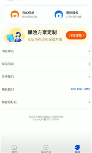水滴保app