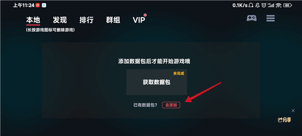 蛋蛋模拟器官方版