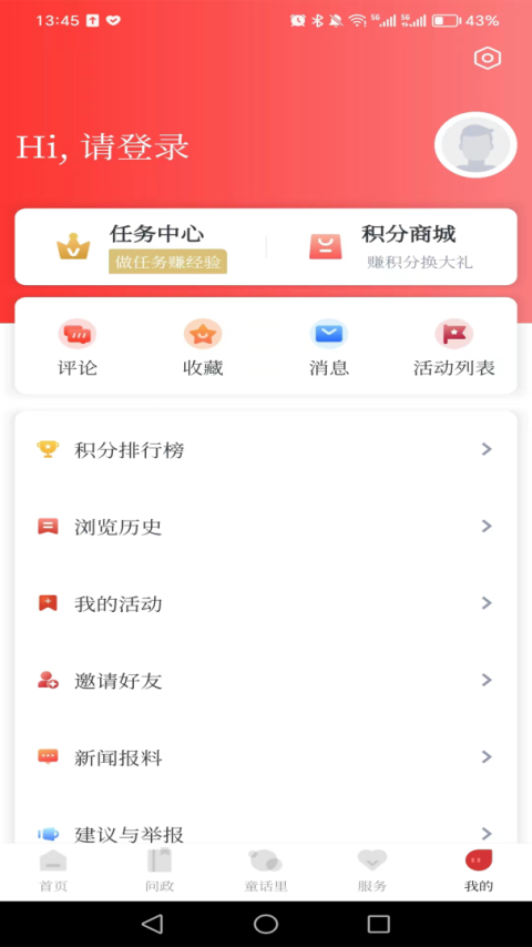 童话云和安卓版