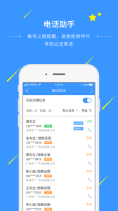 通信助手app最新版