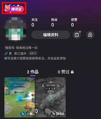 微视app