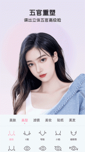 完美视频美颜最新版