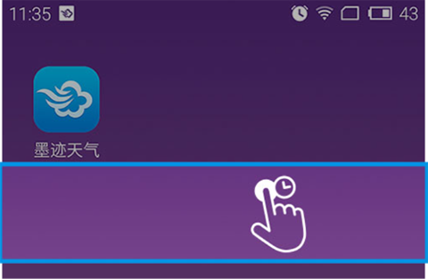墨迹天气app