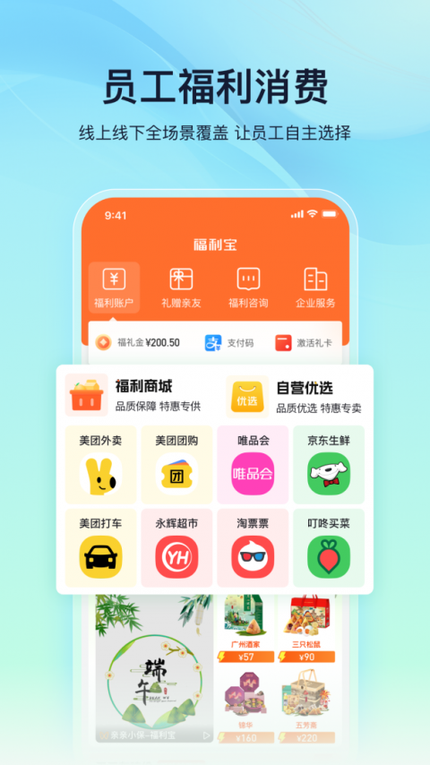 亲亲小保app