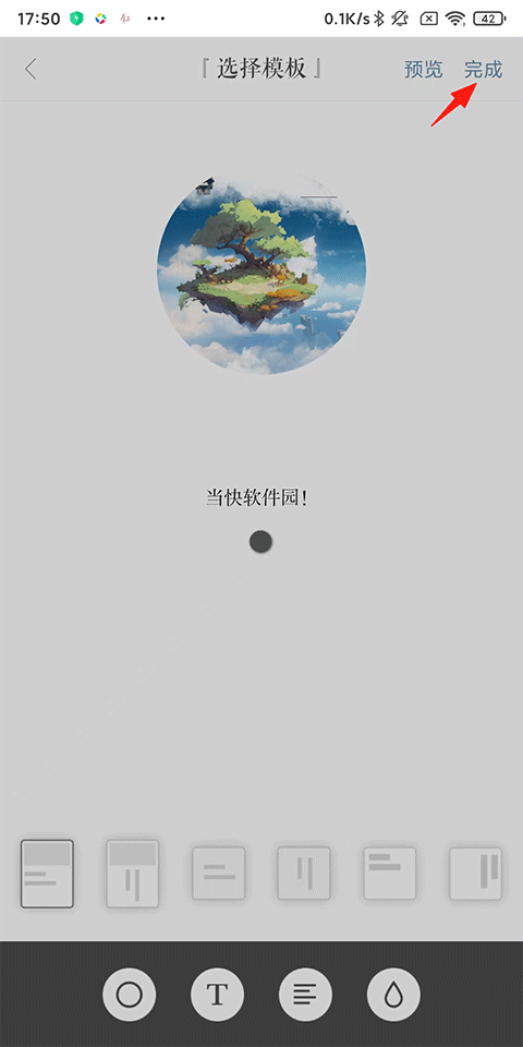 一言app