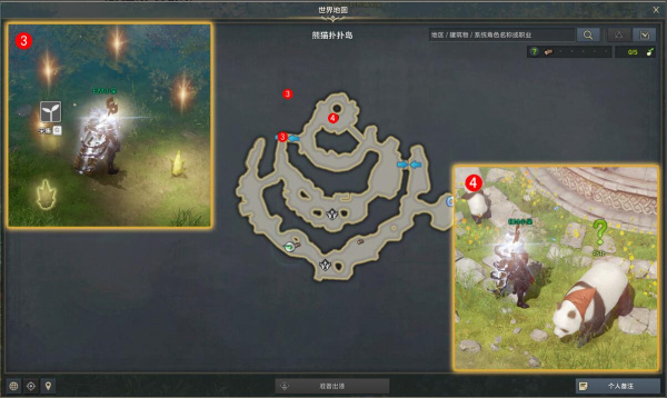 《命运方舟》照看熊猫宝宝任务完成攻略