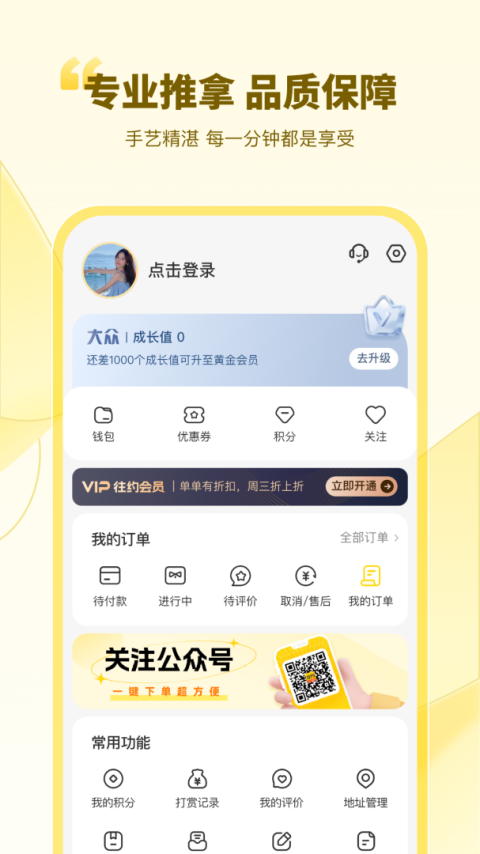 往约app