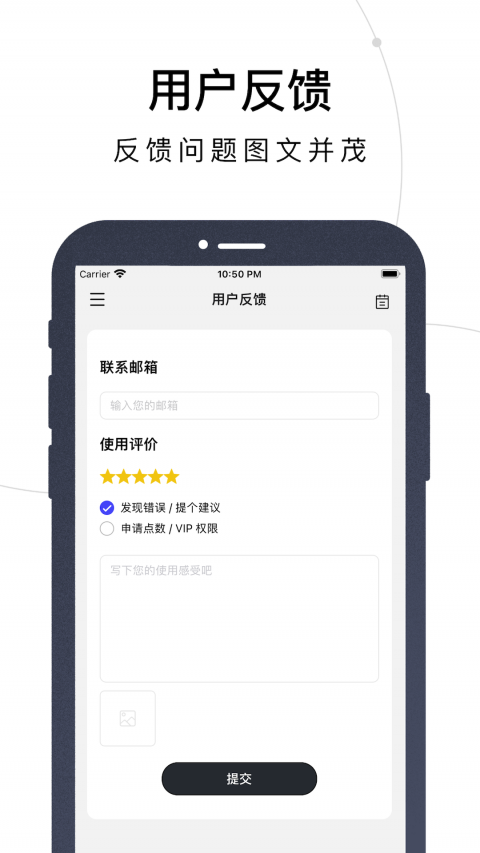 量易伏官方版