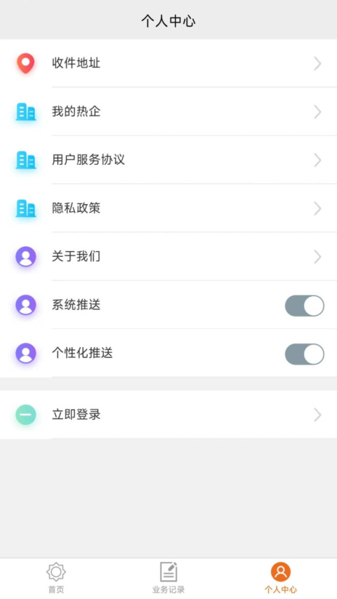 热付通便捷缴费平台
