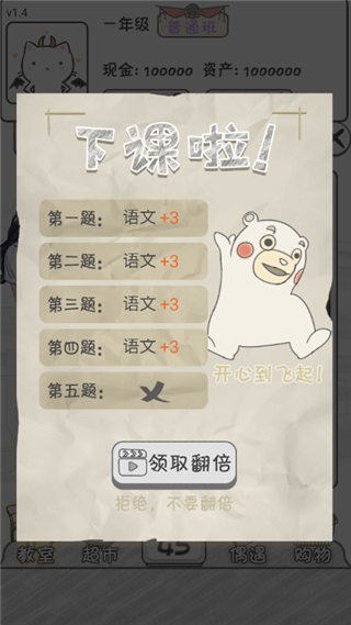 零花钱大作战官方正版