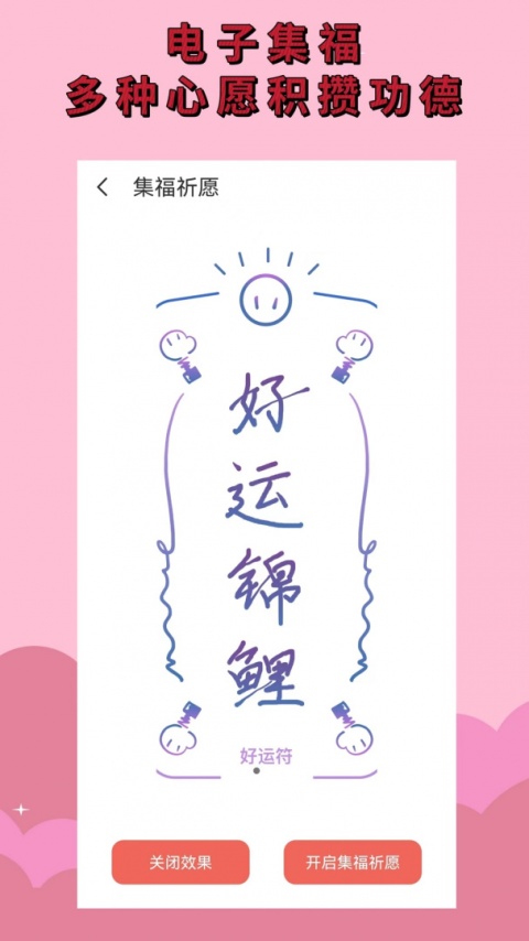 电子木鱼放置版