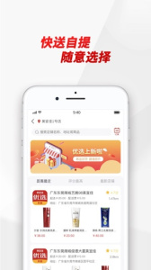 美宜佳优选商家版