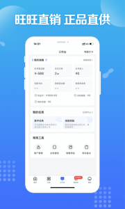 旺仔旺铺官方版