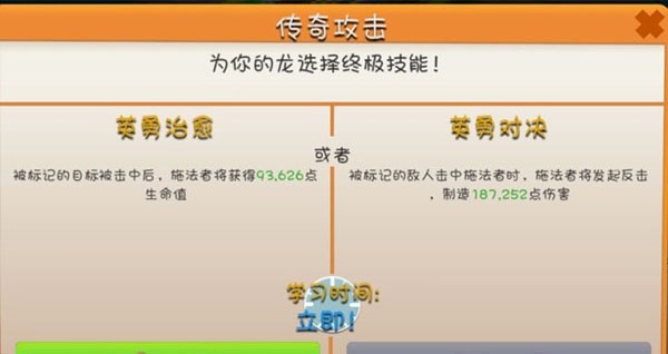 萌龙大乱斗小米版