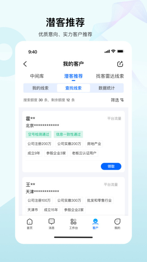 老板帮最新版
