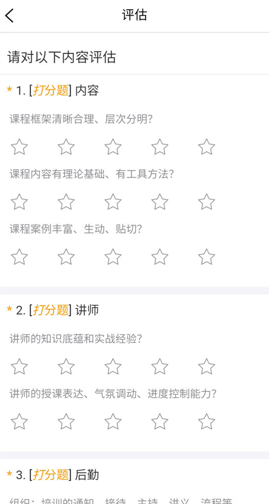 培训宝app