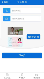 看看卫健老人认证