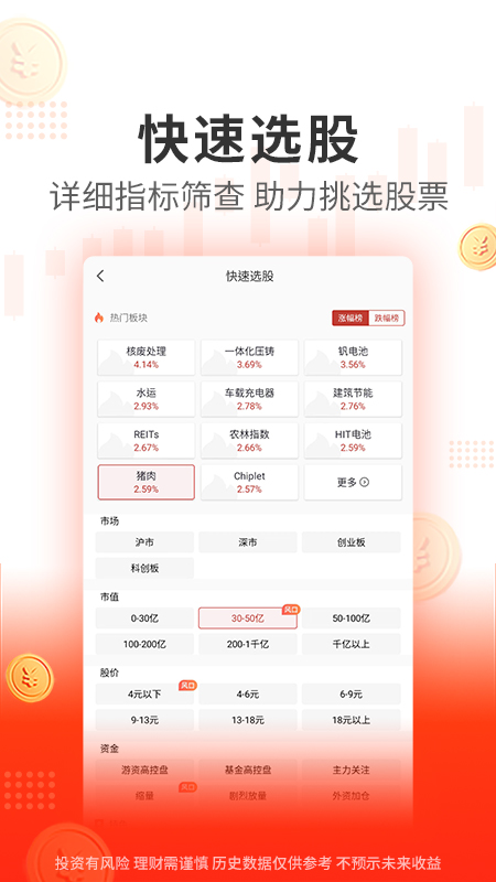 阿牛智投app